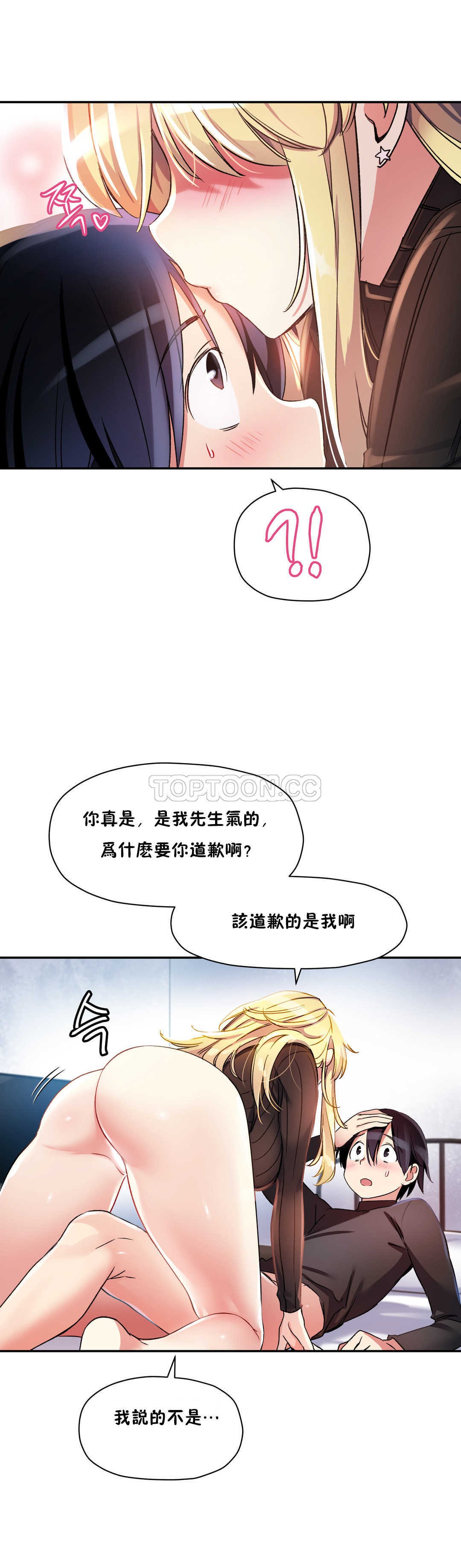 初恋豚鼠 第8话 第11页