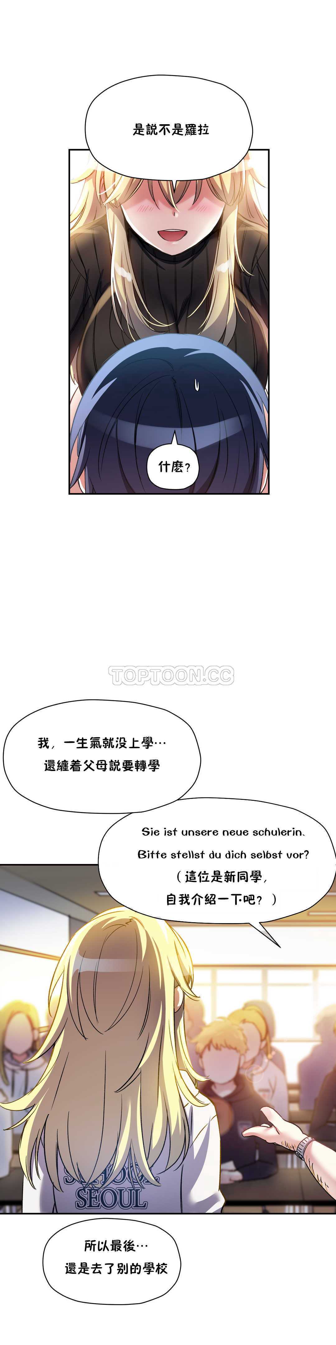 初恋豚鼠 第8话 第12页