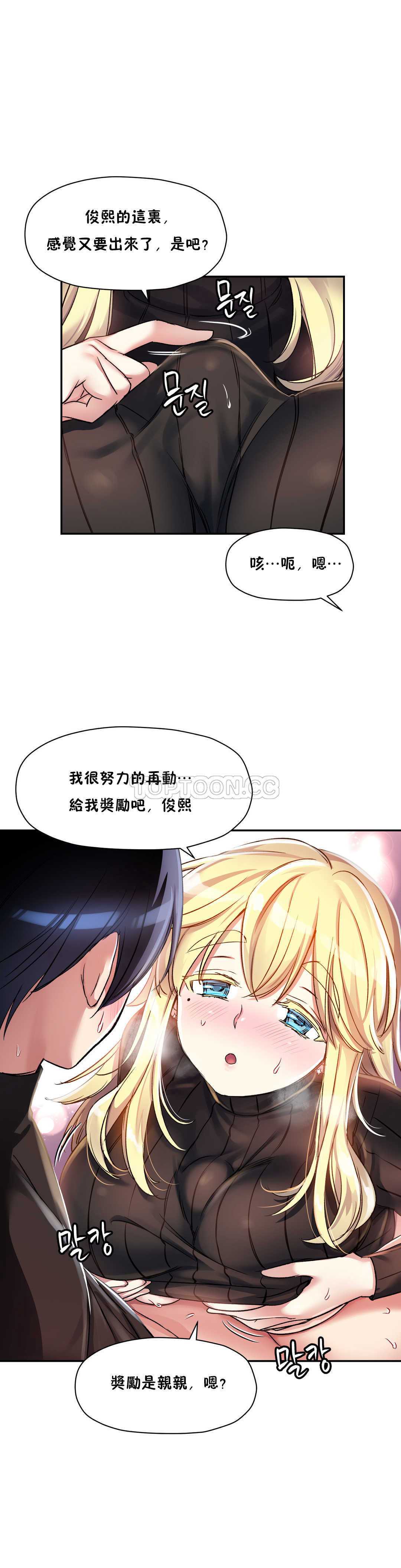 初恋豚鼠 第8话 第19页