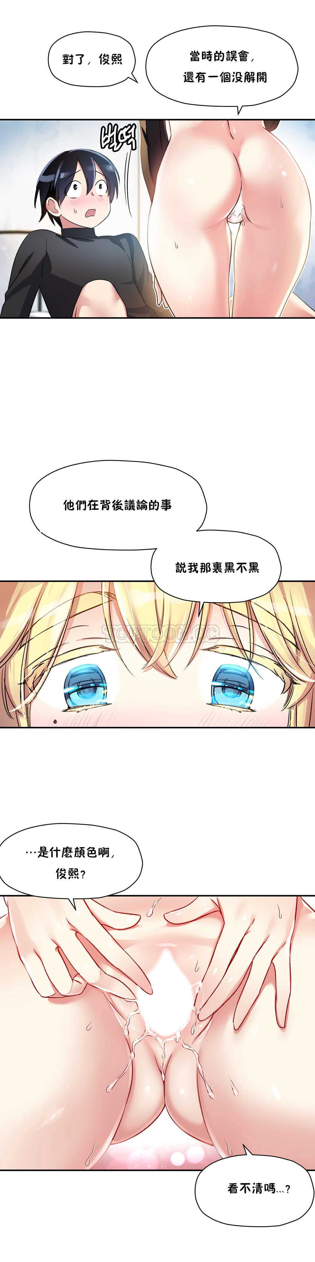 初恋豚鼠 第8话 第22页