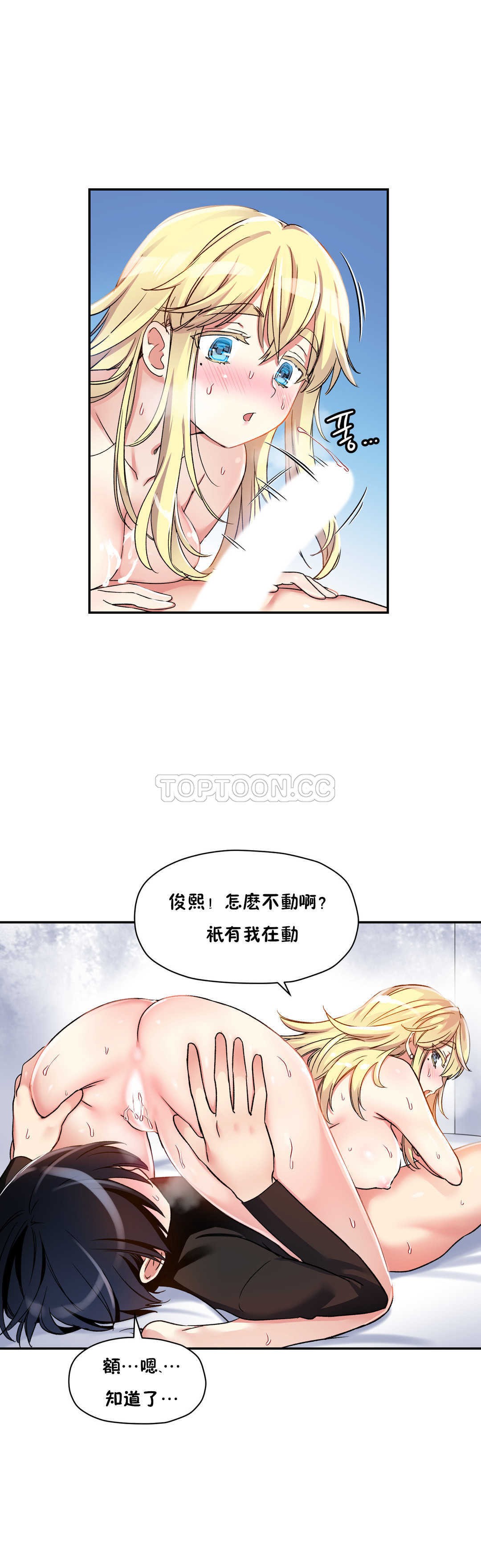 初恋豚鼠 第8话 第31页
