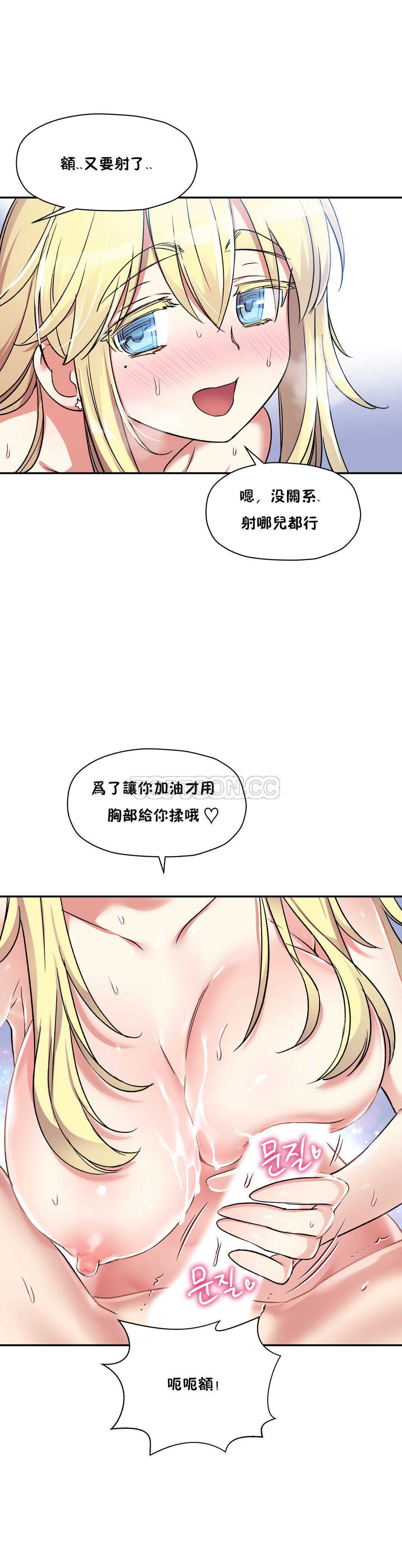 初恋豚鼠 第8话 第36页