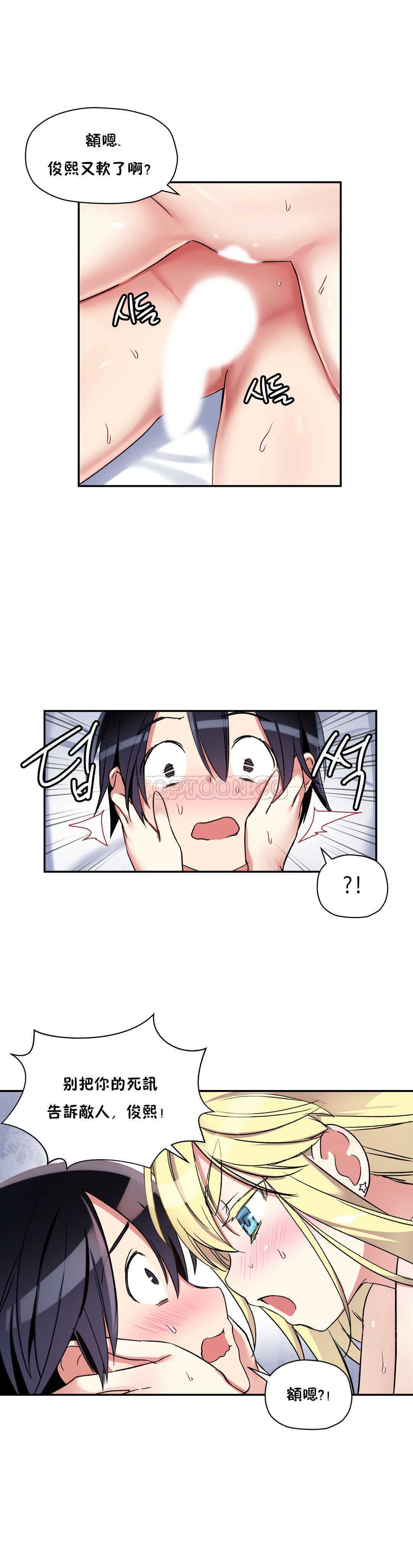 初恋豚鼠 第8话 第39页