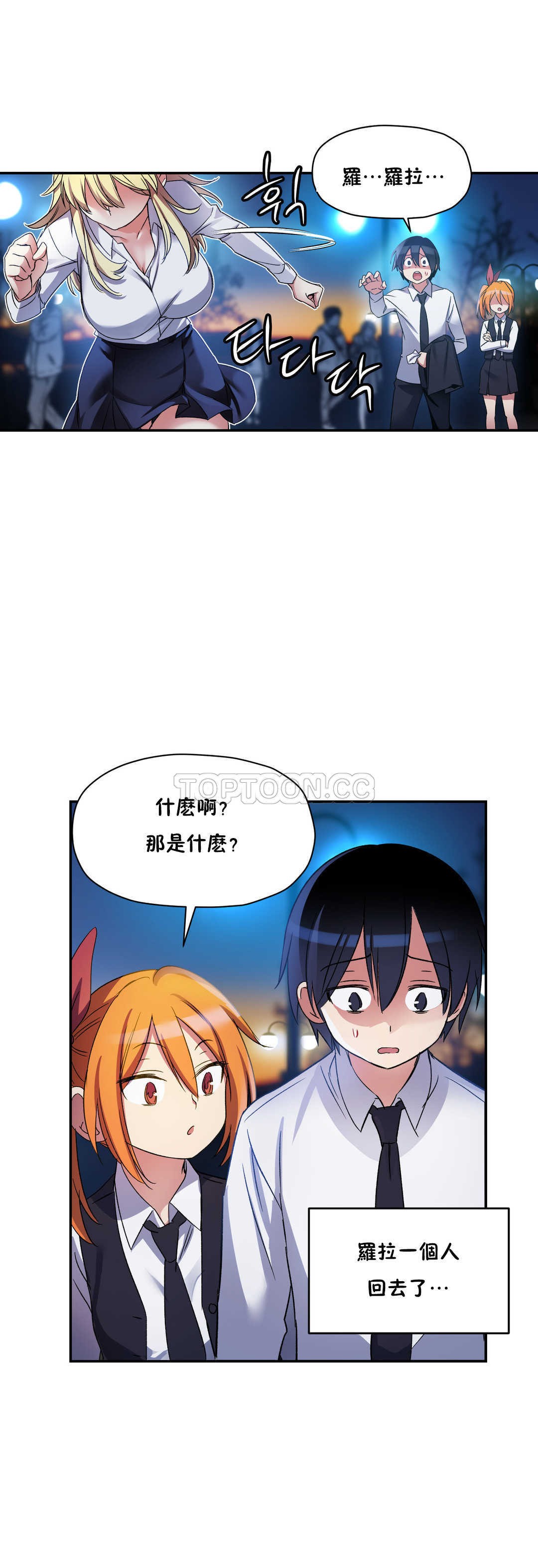 初恋豚鼠 第8话 第4页