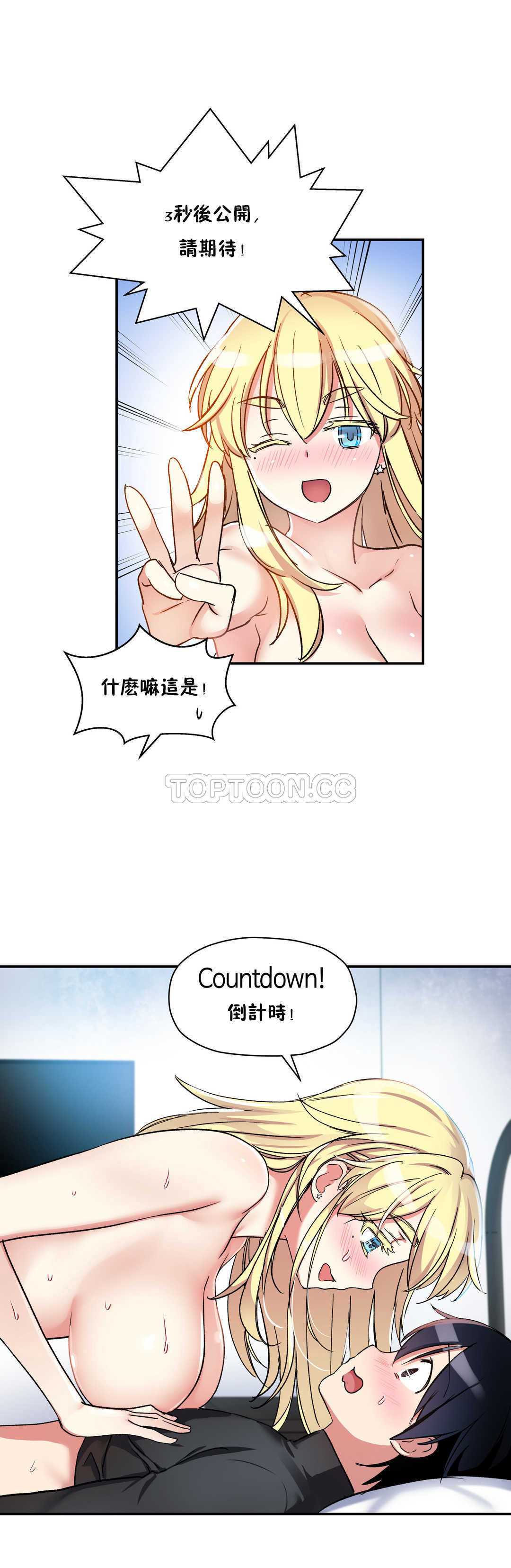 初恋豚鼠 第8话 第42页