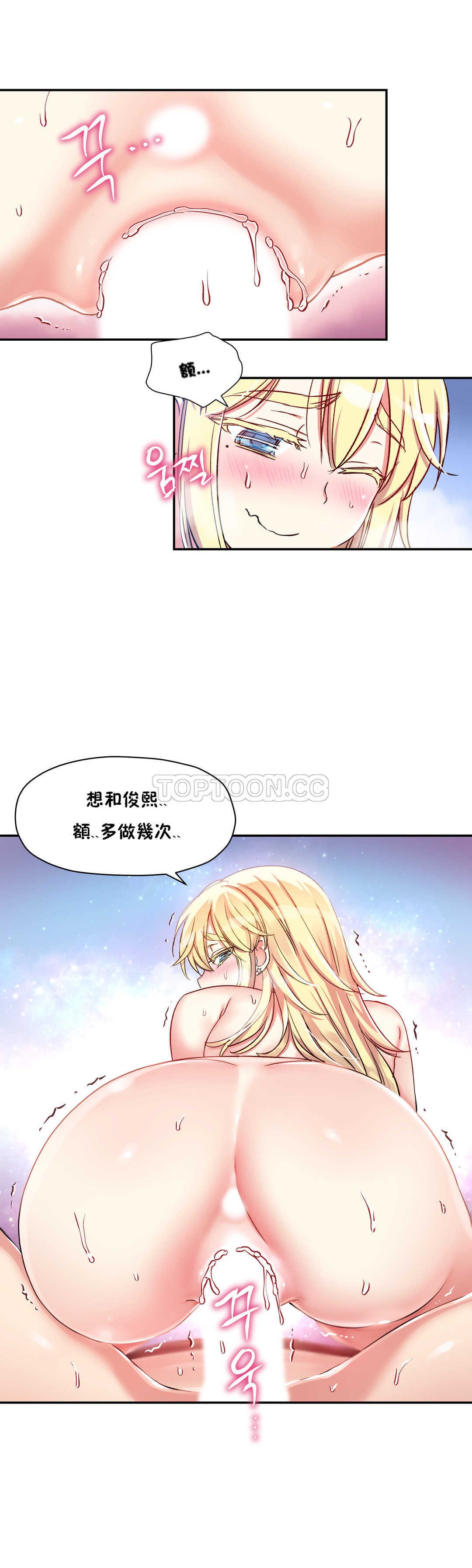 初恋豚鼠 第8话 第45页