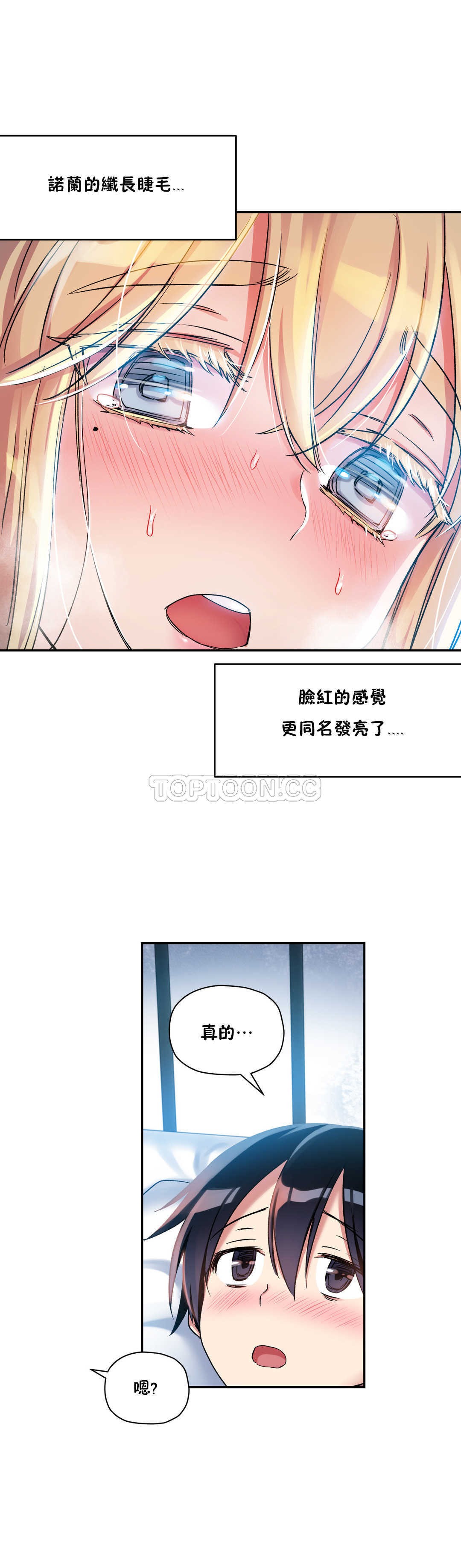 初恋豚鼠 第8话 第47页