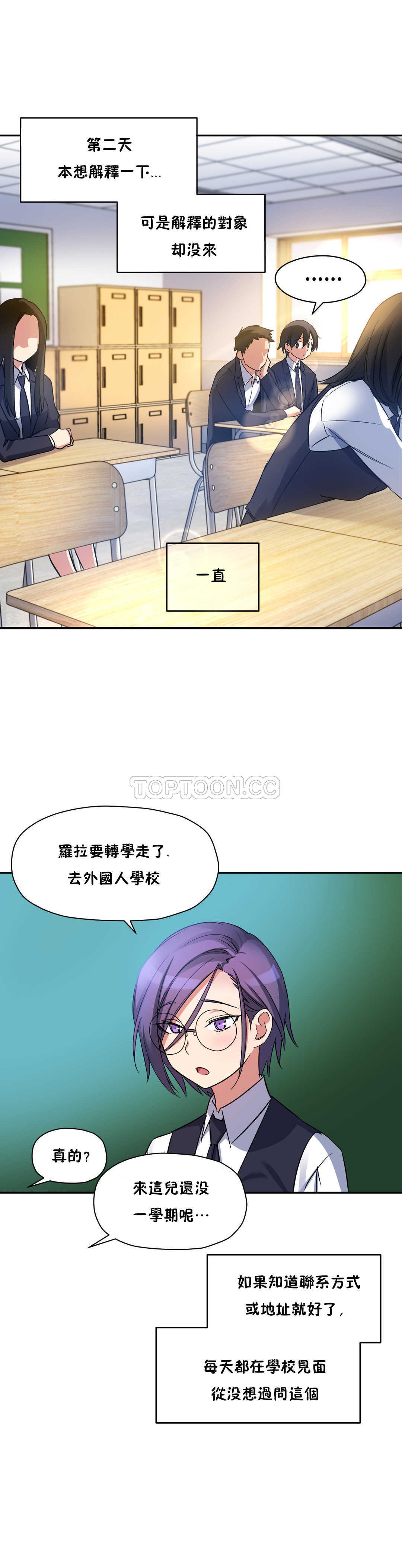 初恋豚鼠 第8话 第5页
