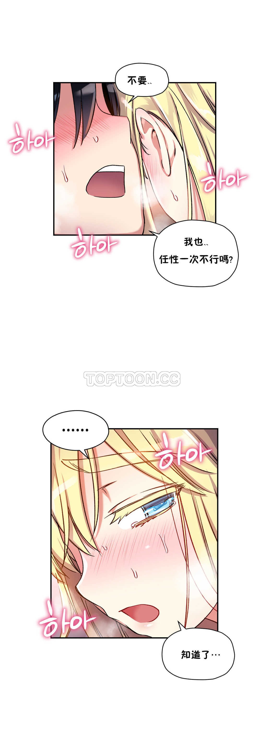 初恋豚鼠 第9话 第1页