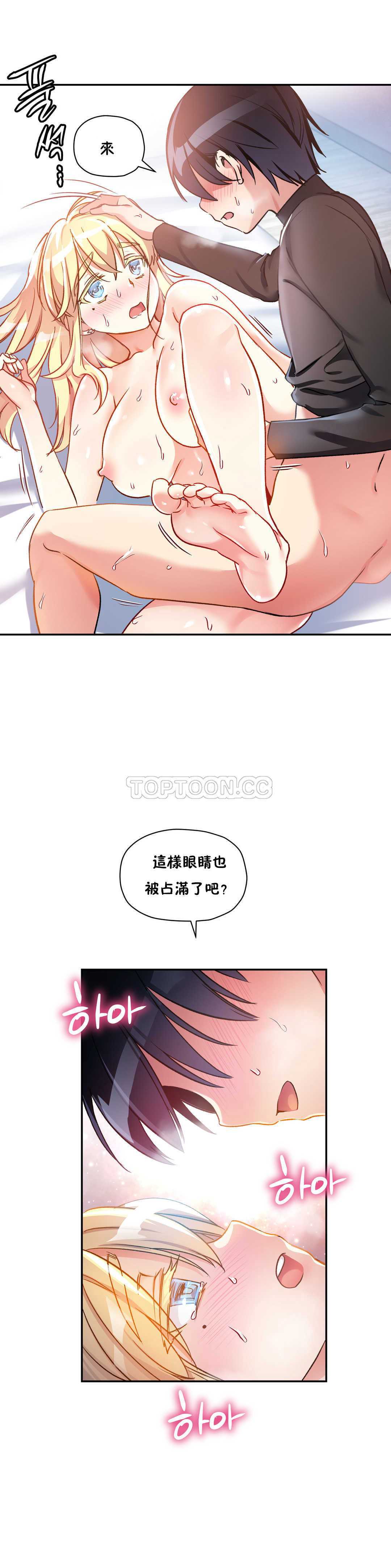 初恋豚鼠 第9话 第14页