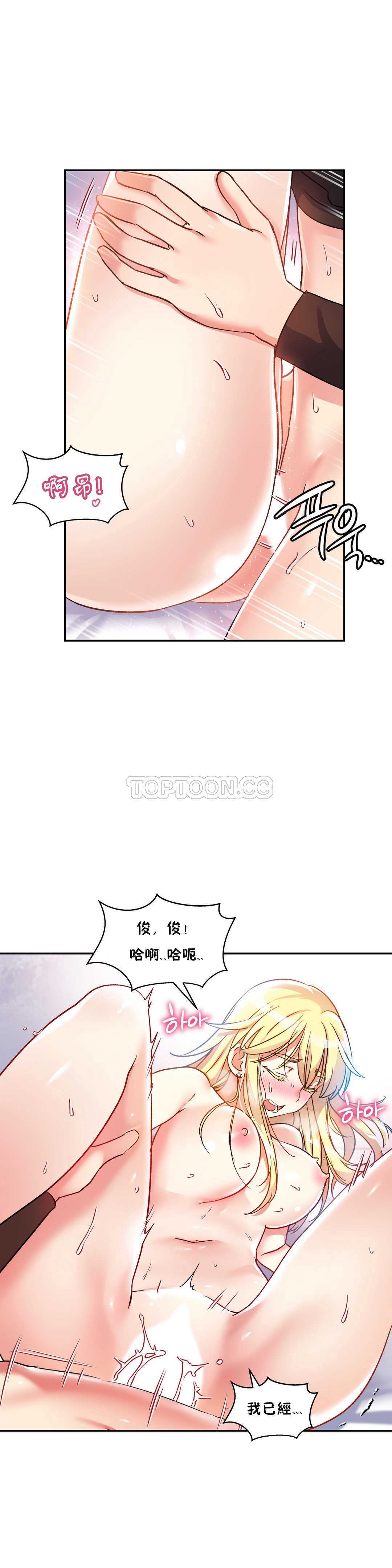 初恋豚鼠 第9话 第15页