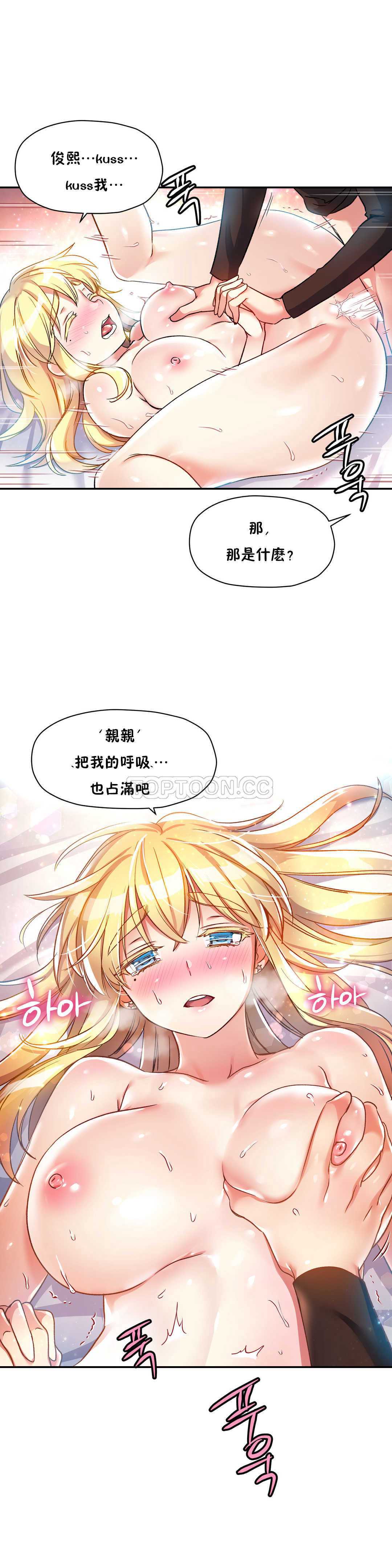 初恋豚鼠 第9话 第16页