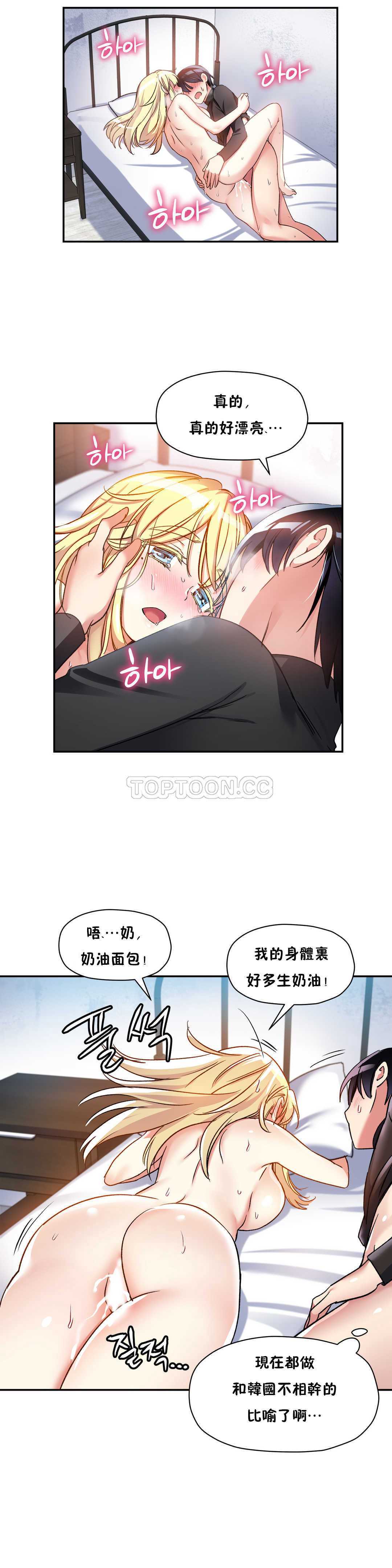 初恋豚鼠 第9话 第19页