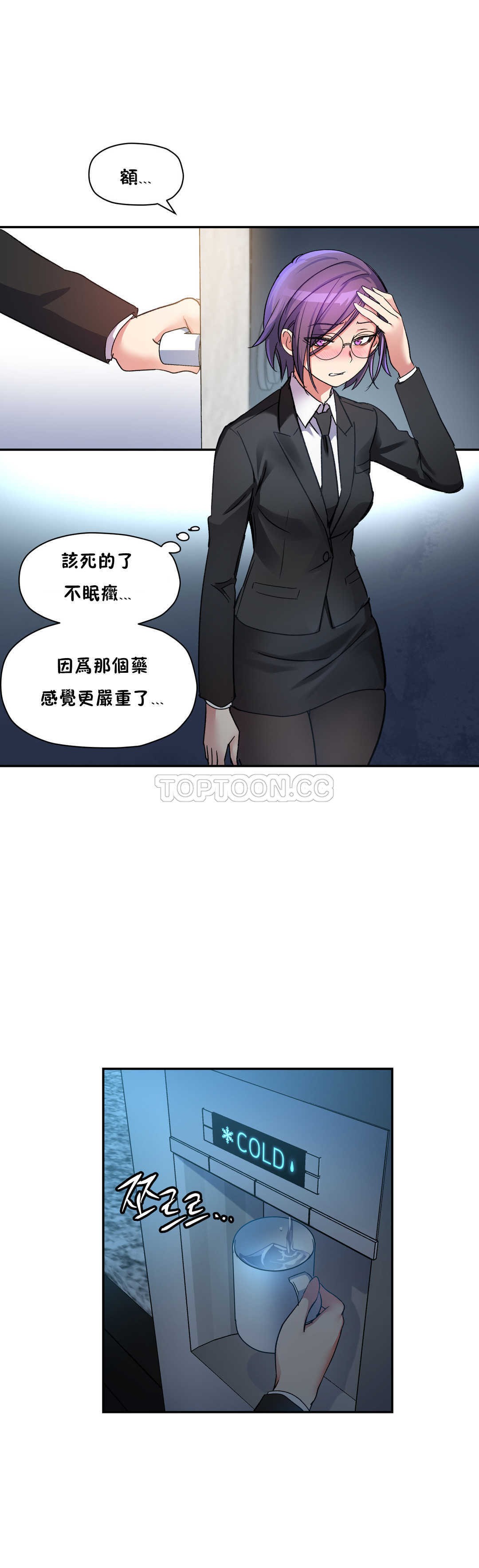 初恋豚鼠 第9话 第22页