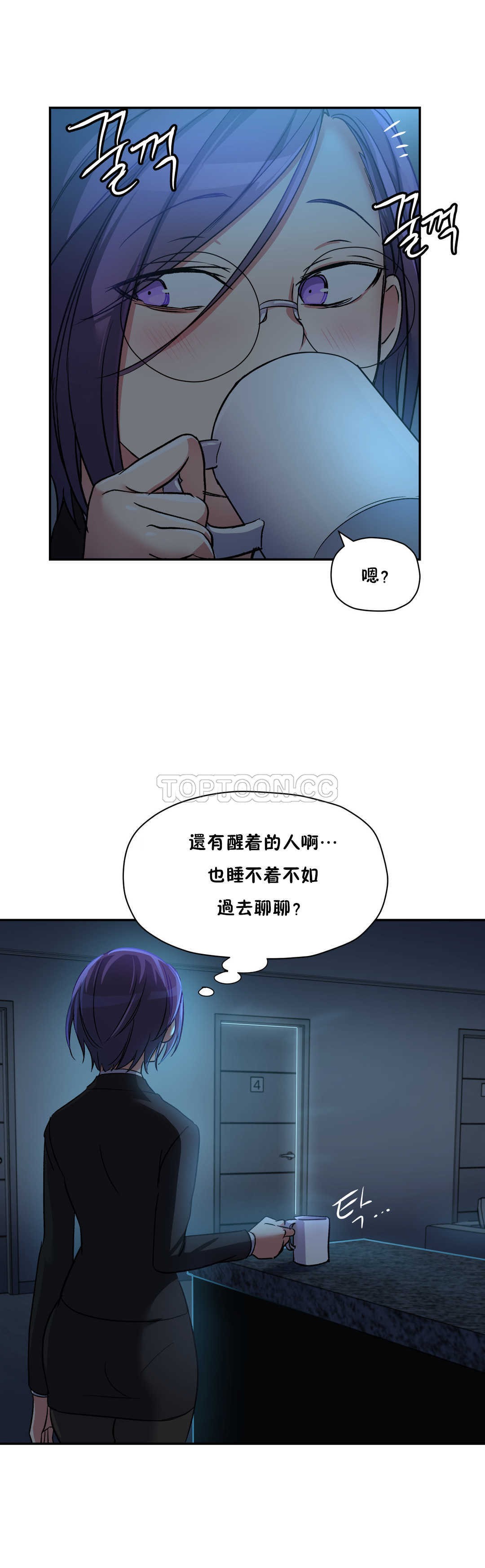 初恋豚鼠 第9话 第23页