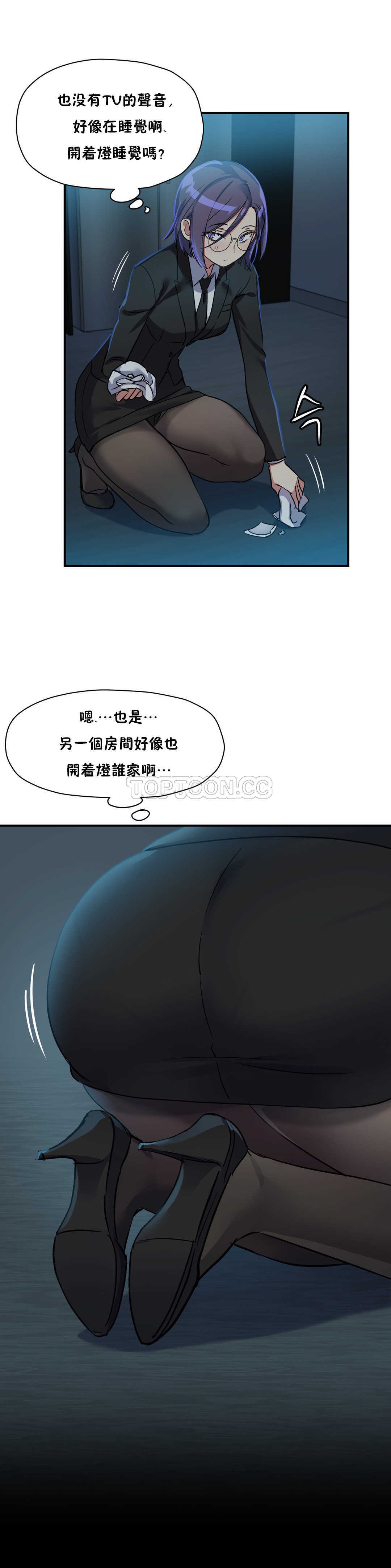 初恋豚鼠 第9话 第26页