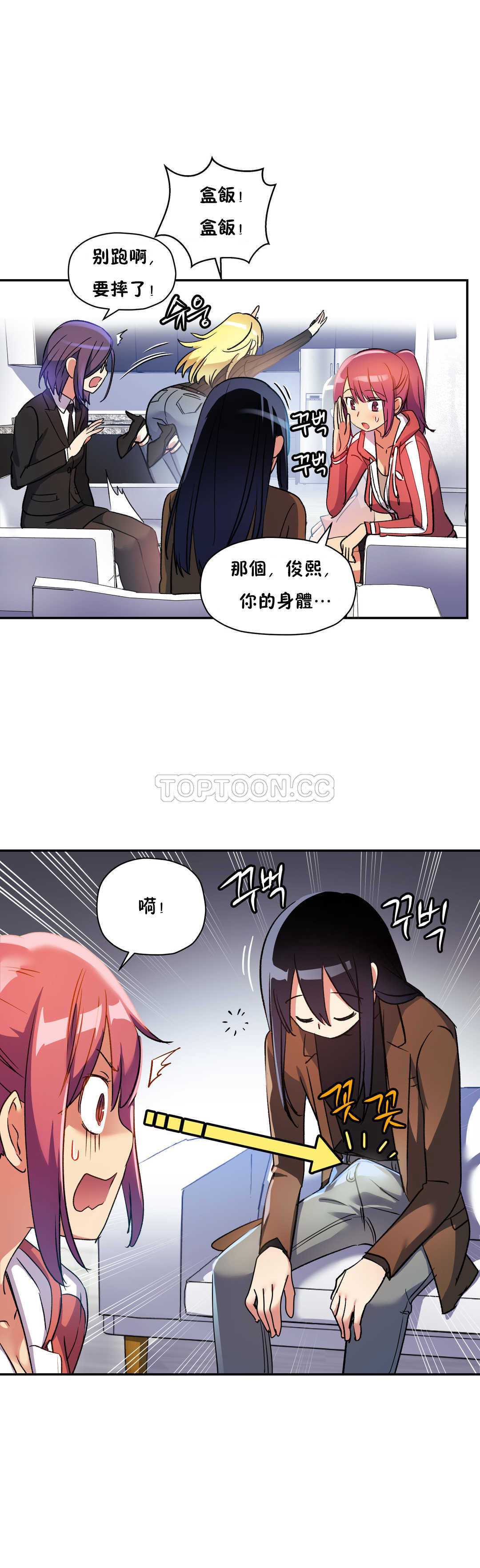 初恋豚鼠 第9话 第30页
