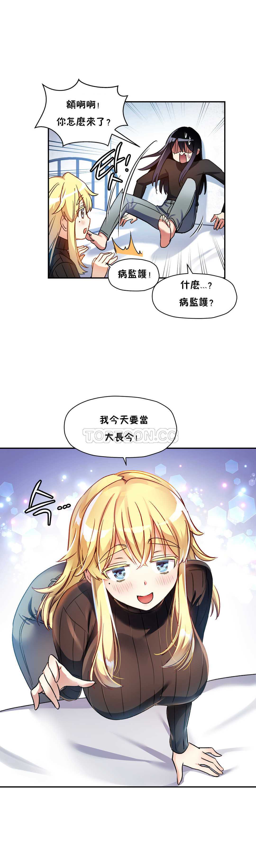 初恋豚鼠 第9话 第35页