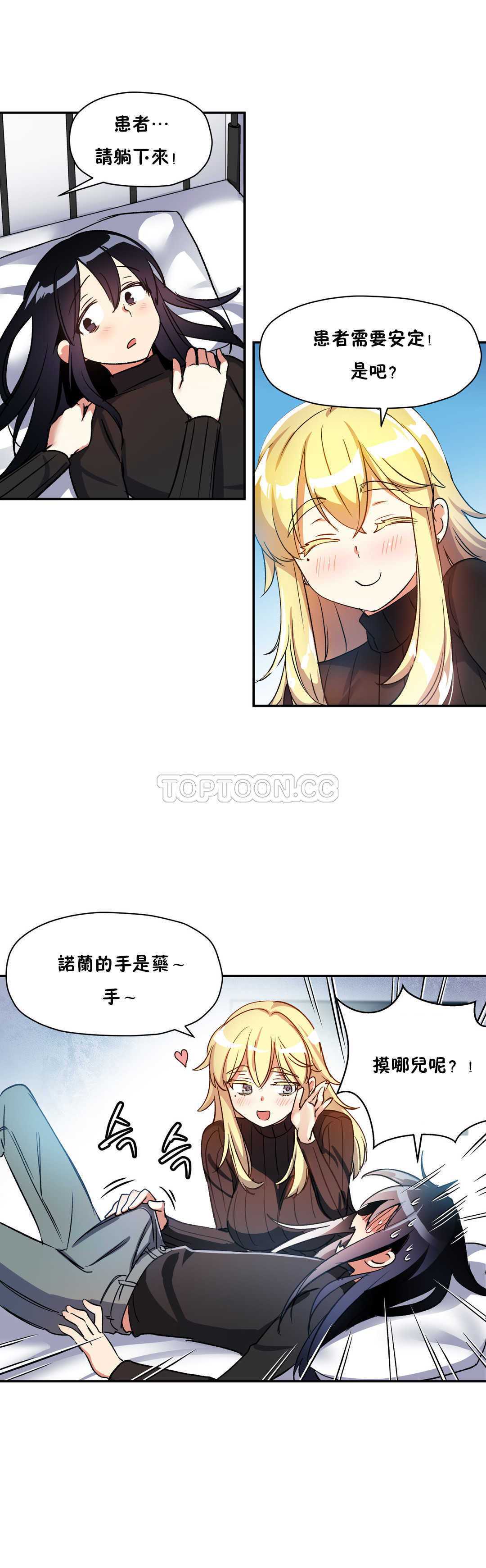 初恋豚鼠 第9话 第36页