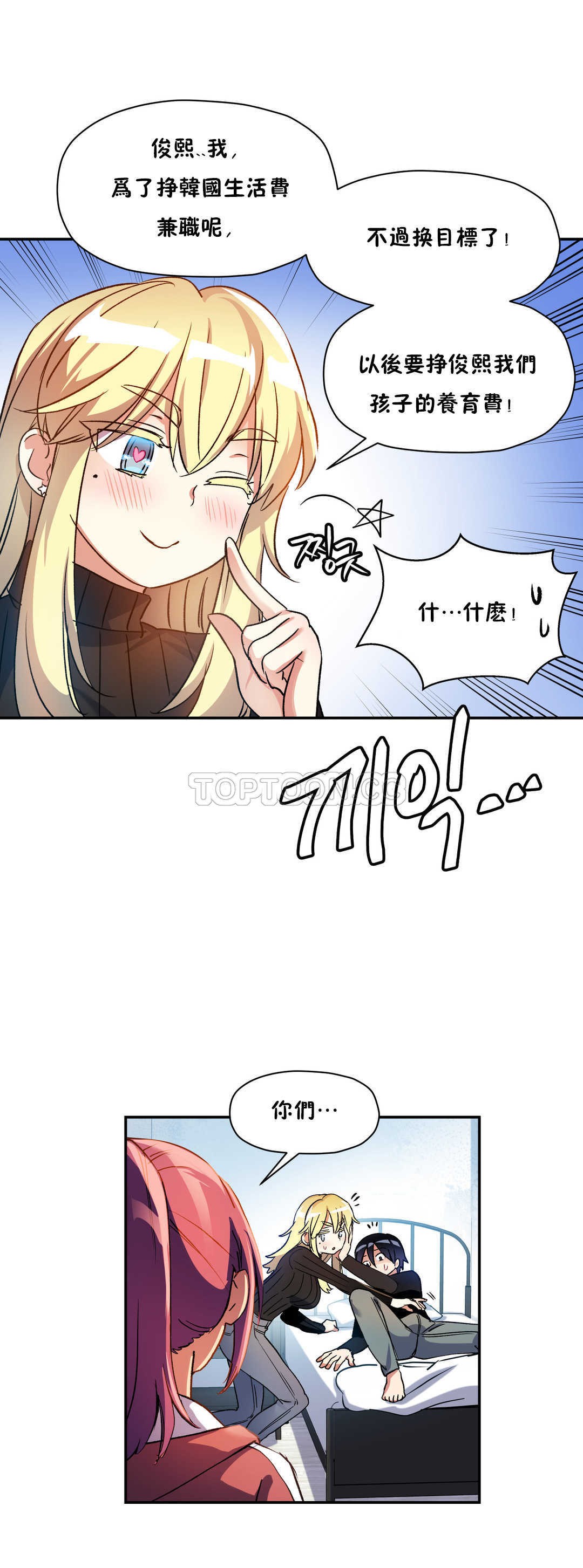 初恋豚鼠 第9话 第37页