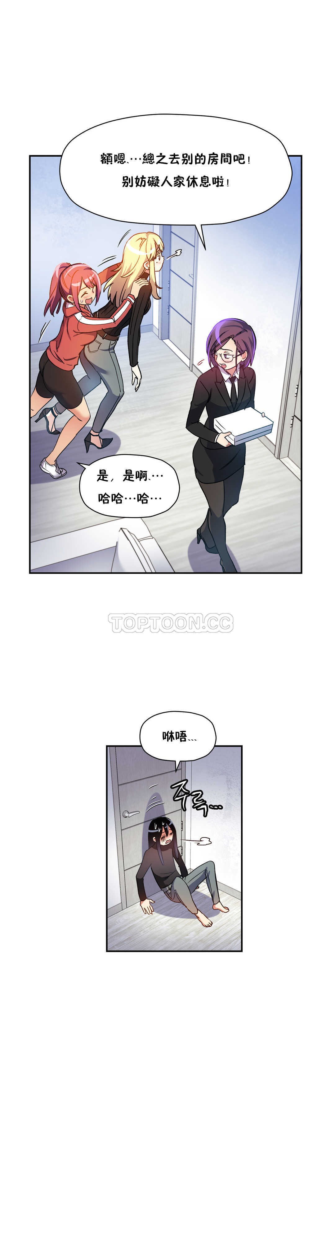 初恋豚鼠 第9话 第42页
