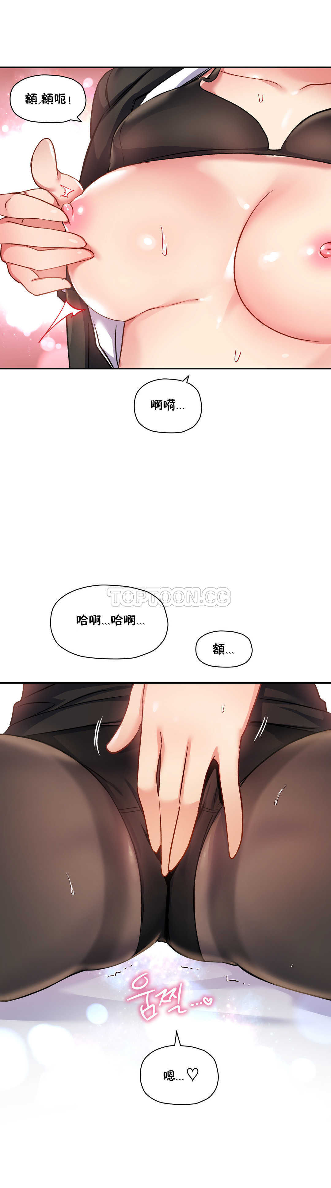 初恋豚鼠 第9话 第49页