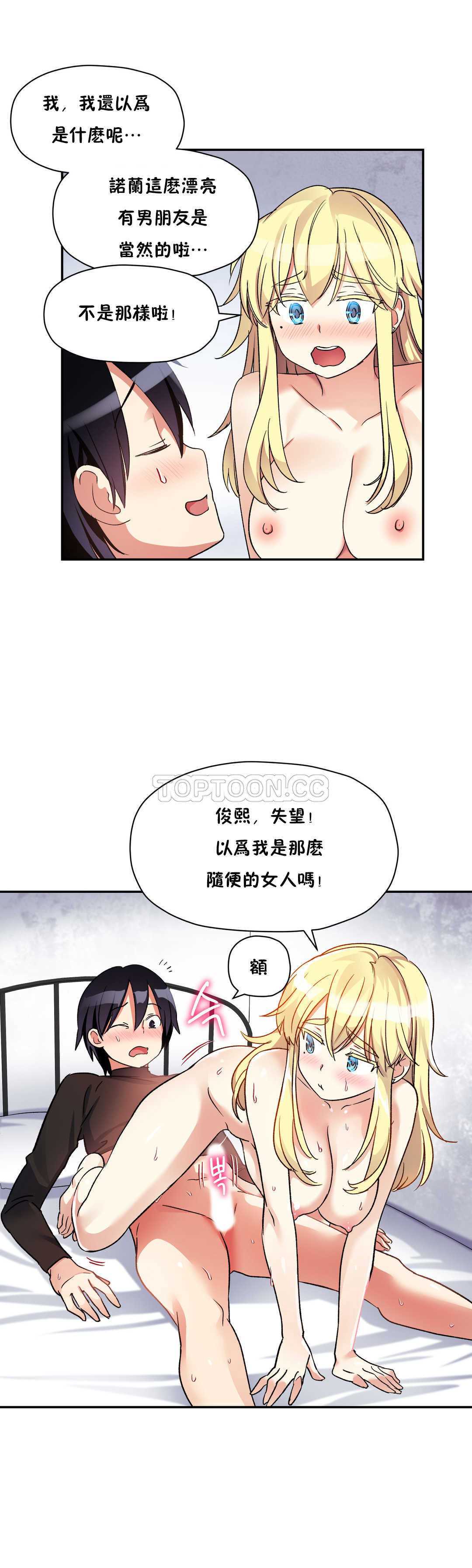 初恋豚鼠 第9话 第6页