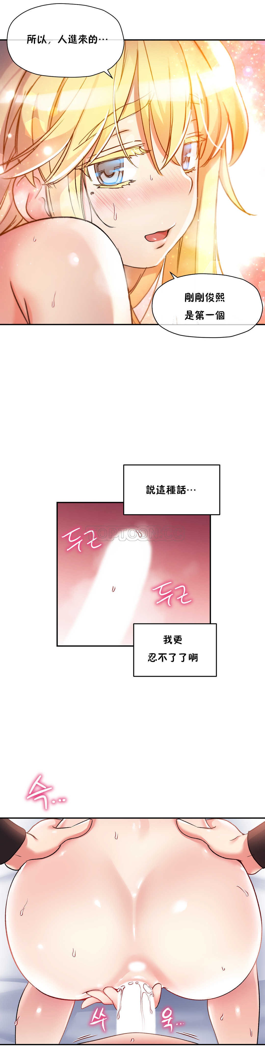 初恋豚鼠 第9话 第8页