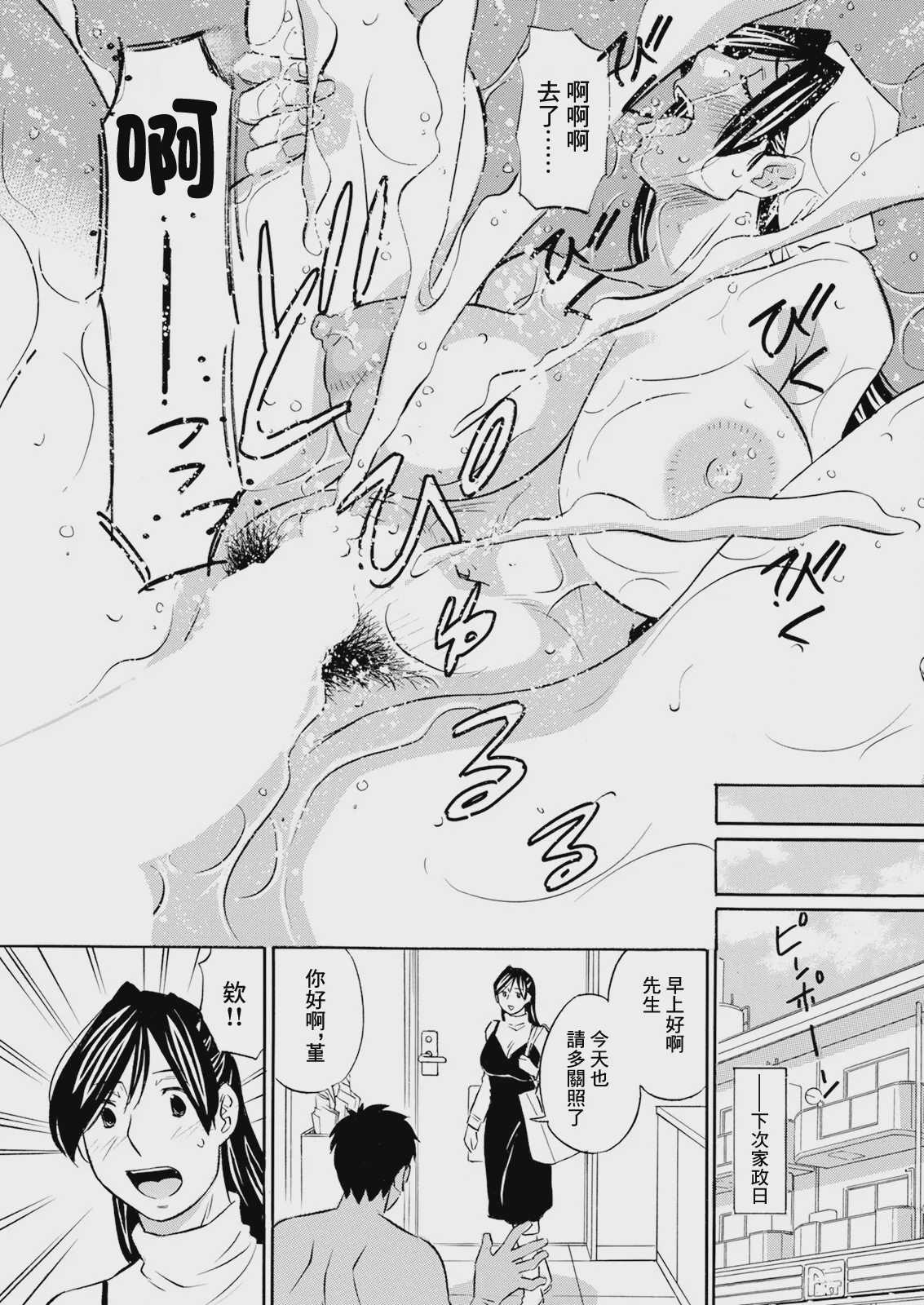 すっぽんぽん家政婦 第1话 第15页