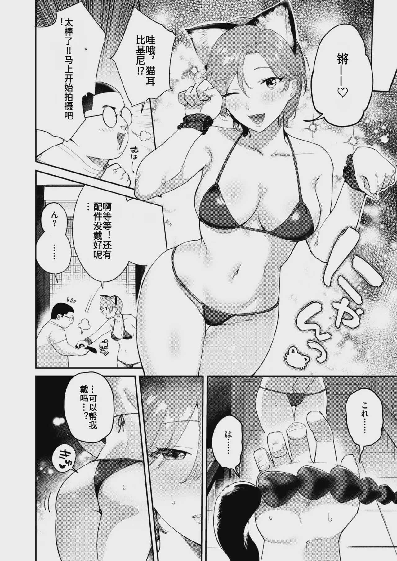 [ひとにたち] 凛としてかわいい AI翻译 第1话 第20页