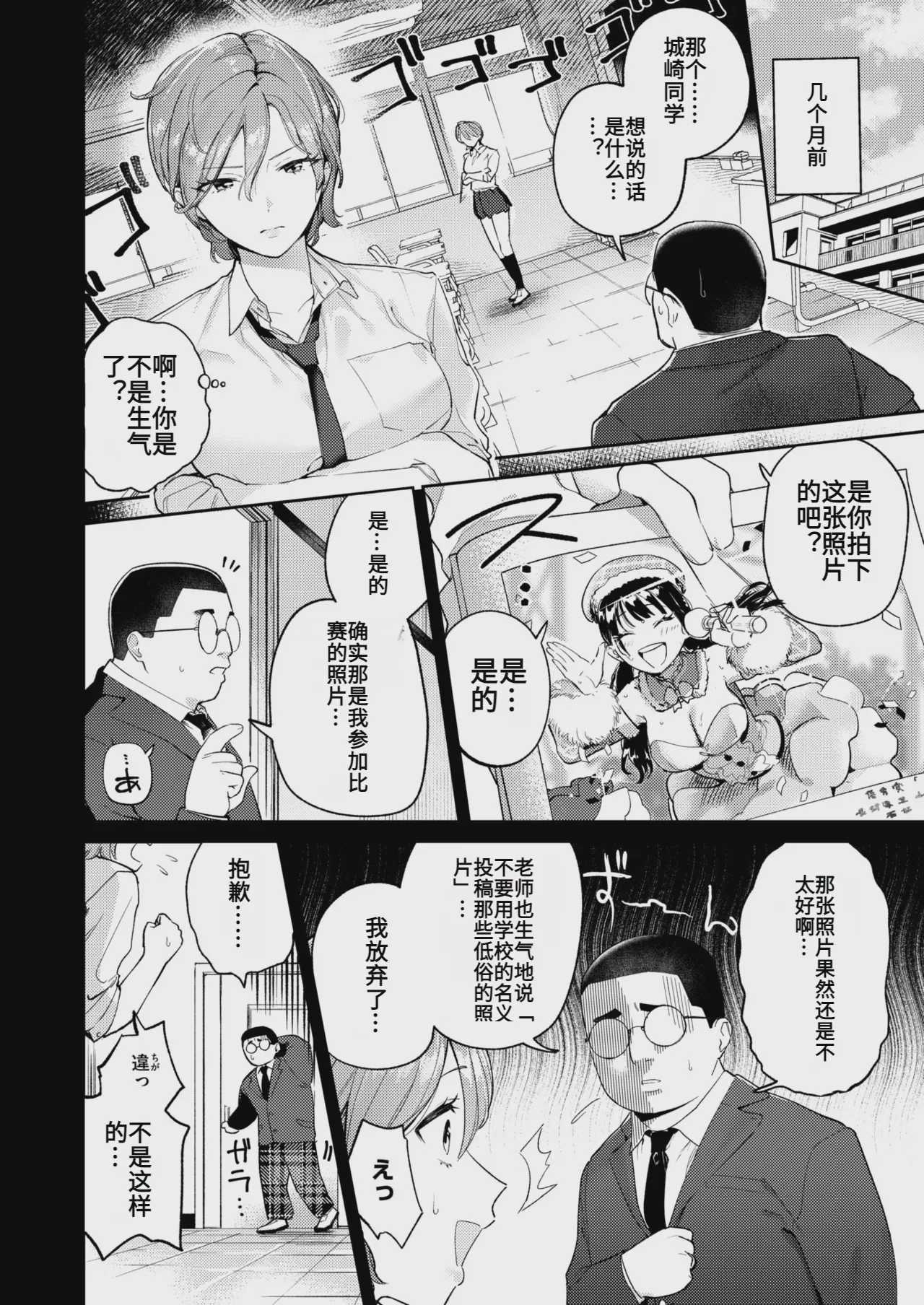 [ひとにたち] 凛としてかわいい AI翻译 第1话 第8页
