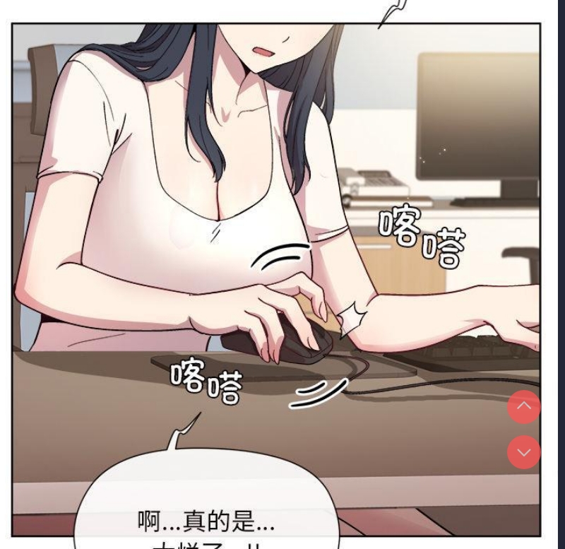和美女上司玩游戏 第1话 第110页