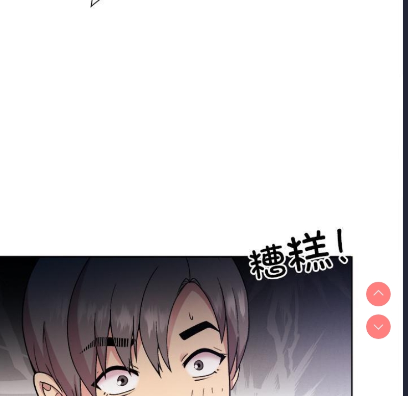 和美女上司玩游戏 第1话 第132页