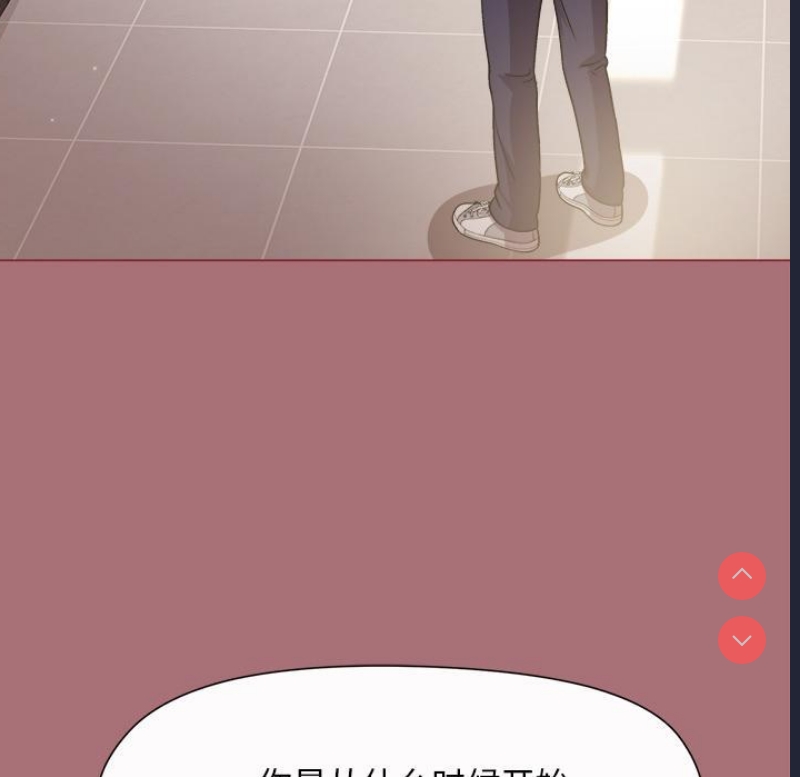 和美女上司玩游戏 第1话 第147页