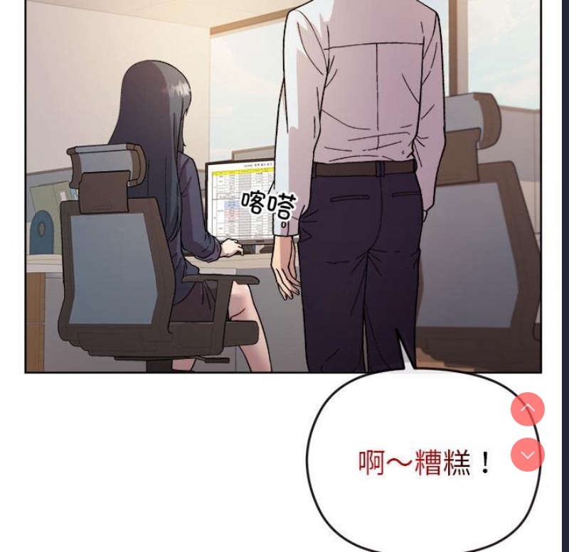 和美女上司玩游戏 第1话 第16页