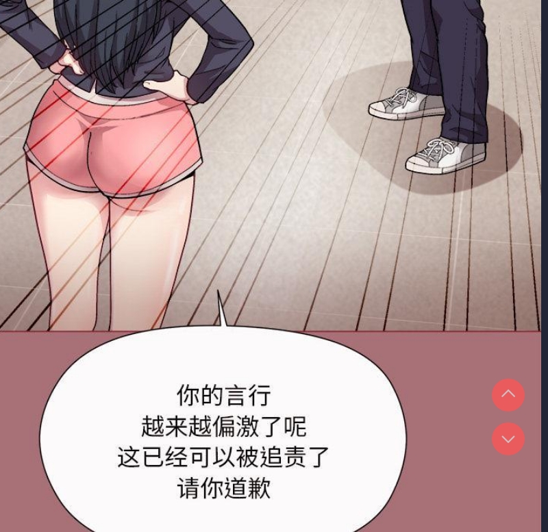 和美女上司玩游戏 第1话 第167页