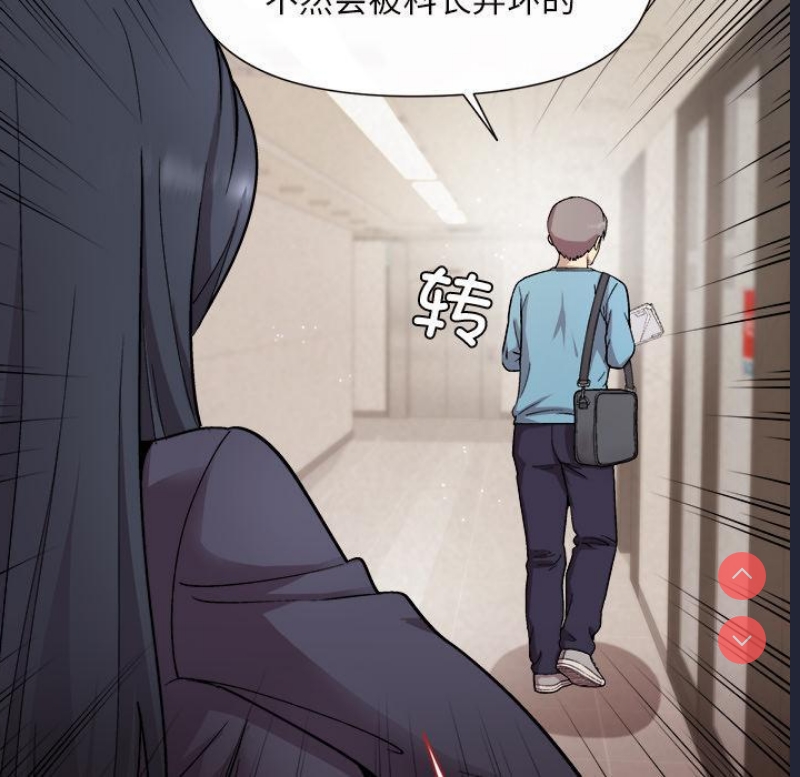 和美女上司玩游戏 第1话 第170页