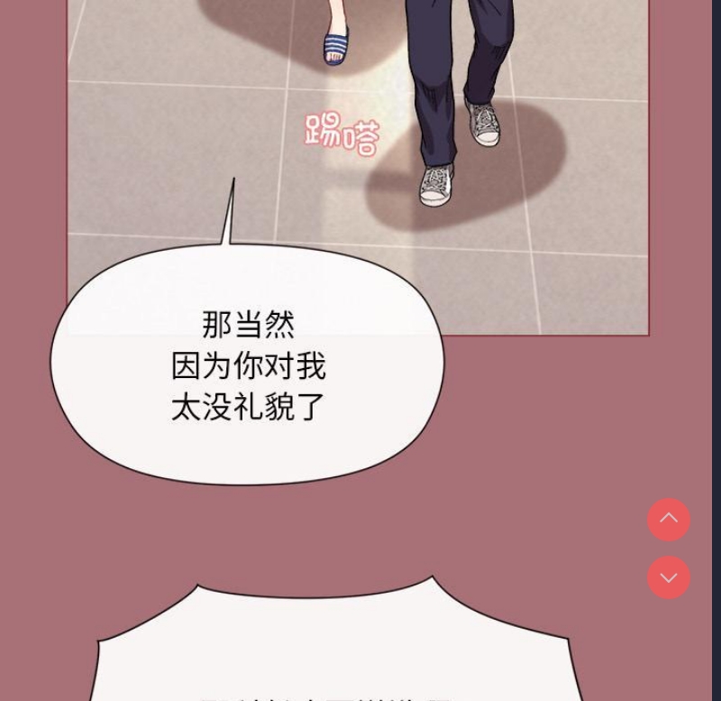 和美女上司玩游戏 第1话 第173页