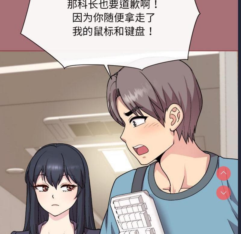 和美女上司玩游戏 第1话 第174页