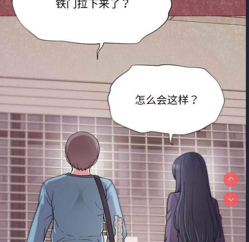 和美女上司玩游戏 第1话 第189页