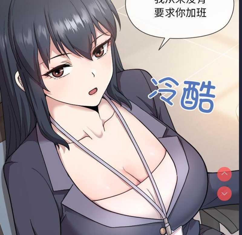 和美女上司玩游戏 第1话 第19页