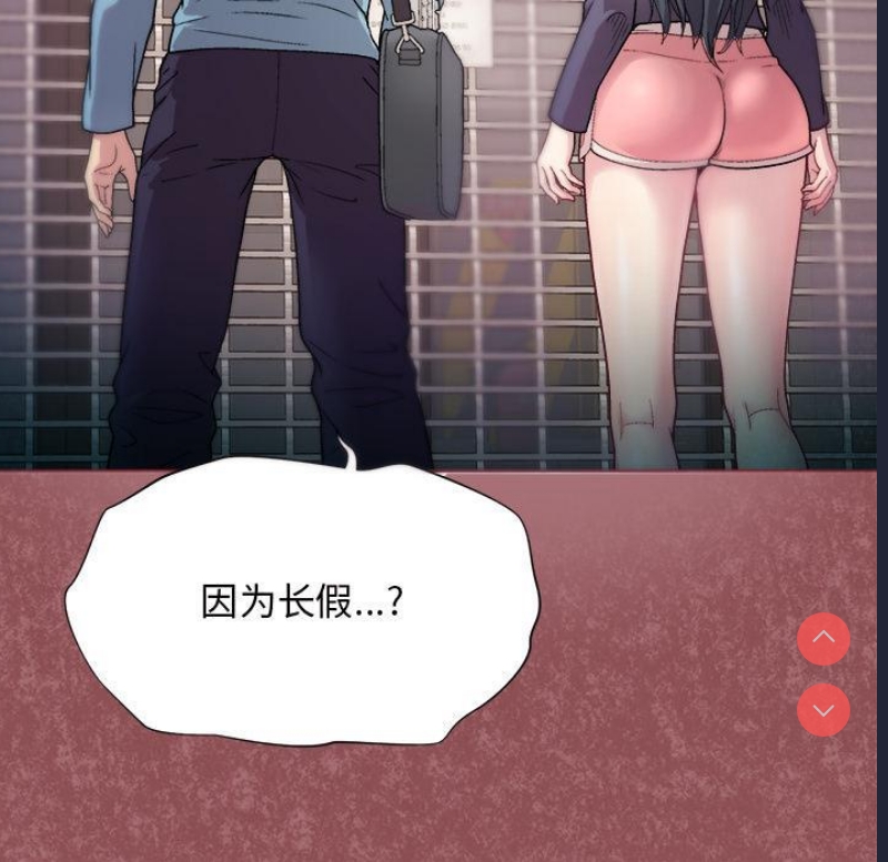 和美女上司玩游戏 第1话 第190页