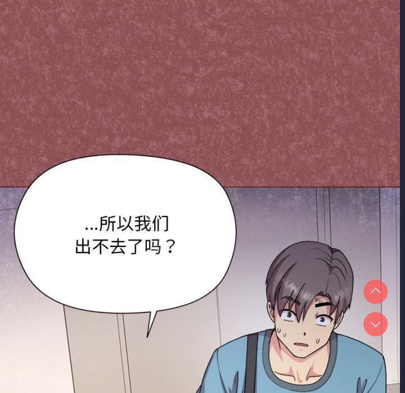 和美女上司玩游戏 第1话 第192页