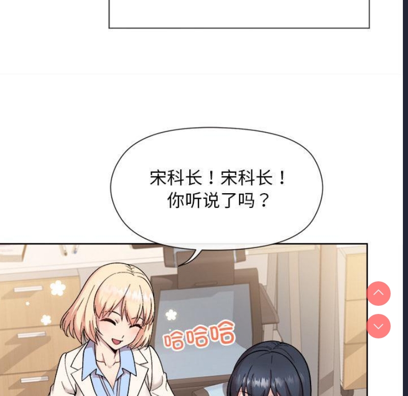 和美女上司玩游戏 第1话 第27页