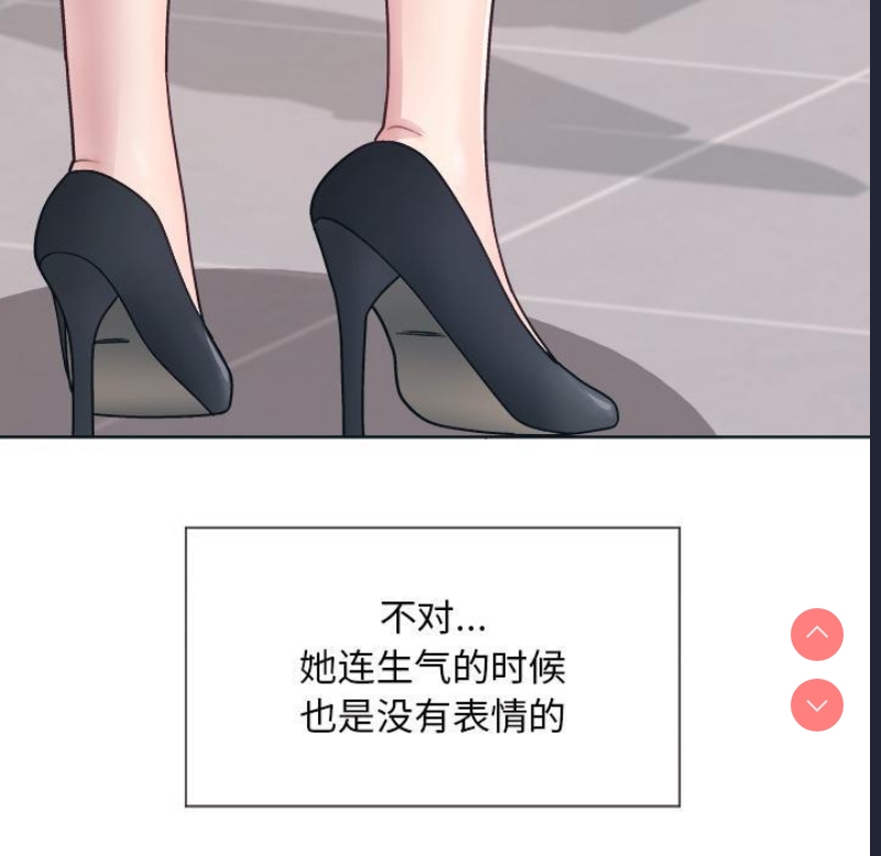 和美女上司玩游戏 第1话 第37页