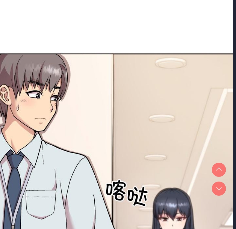 和美女上司玩游戏 第1话 第50页