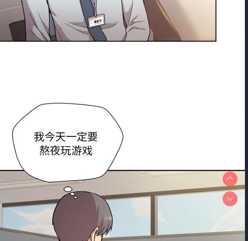 和美女上司玩游戏 第1话 第8页