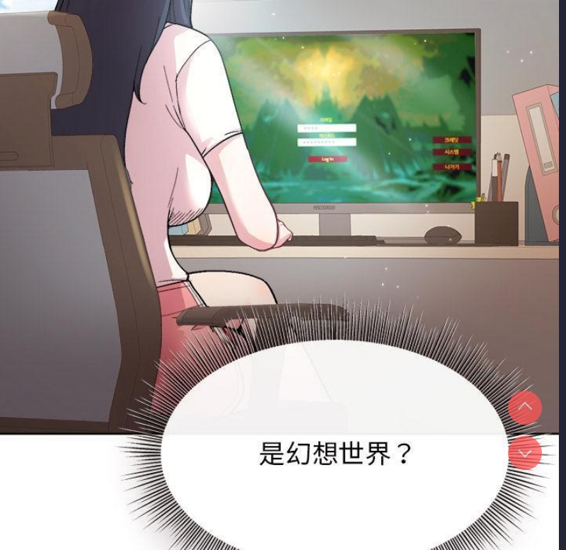 和美女上司玩游戏 第1话 第92页
