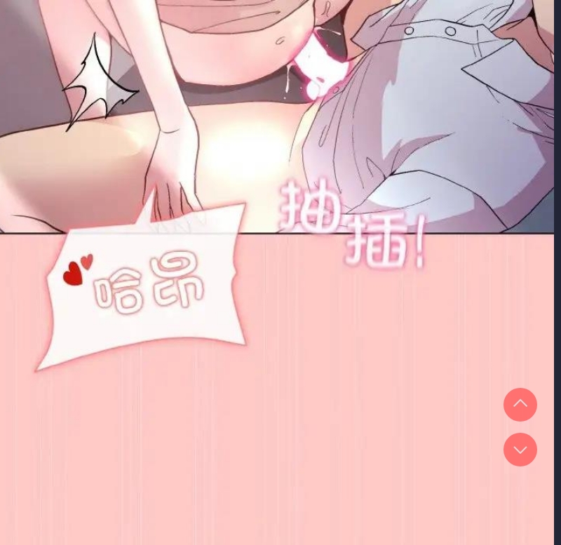和美女上司玩游戏 第10话 第103页