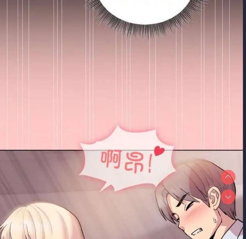 和美女上司玩游戏 第10话 第109页